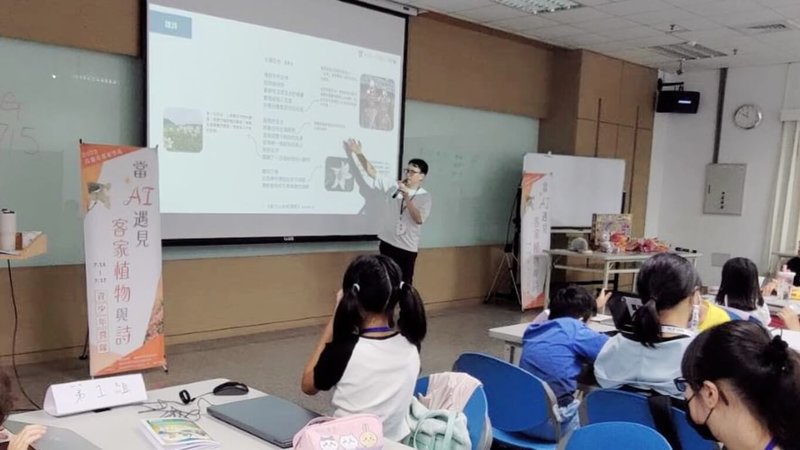 高雄市政府客家事務委員會與高雄市客家文化事務基金會,日前舉辦青少年營隊「當AI遇見客家植物與詩」,17日舉行結業式與成果發表會。(高雄市政府客家事務委員會提供)中央社記者張已亷傳真 114年7月17日