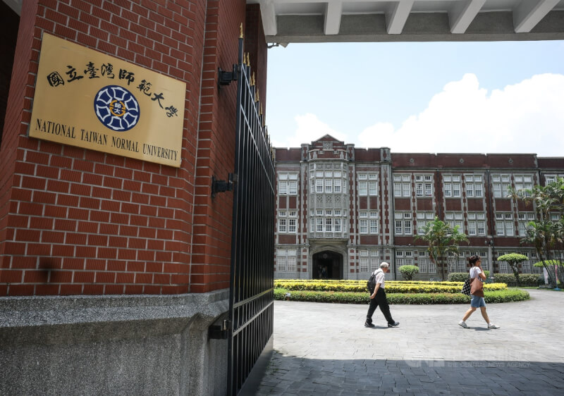 圖為台師大校門。中央社記者謝佳璋攝　114年7月17日