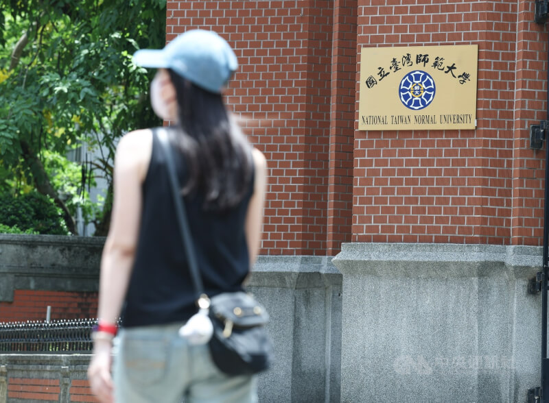 圖為台師大校門。中央社記者謝佳璋攝　114年7月17日