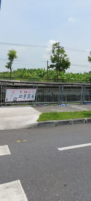 國民黨花蓮縣黨部17日指出,近日發現基層黨工、志工辛苦懸掛的反罷免布條及旗幟,在多處熱點遭粗暴拆除,強行綁上罷團宣傳物,也有部分旗幟遭惡意塗改。罷團則回應,支持提告,揪出破壞真凶。(國民黨花蓮縣黨部提供)中央社記者張祈傳真 114年7月17日