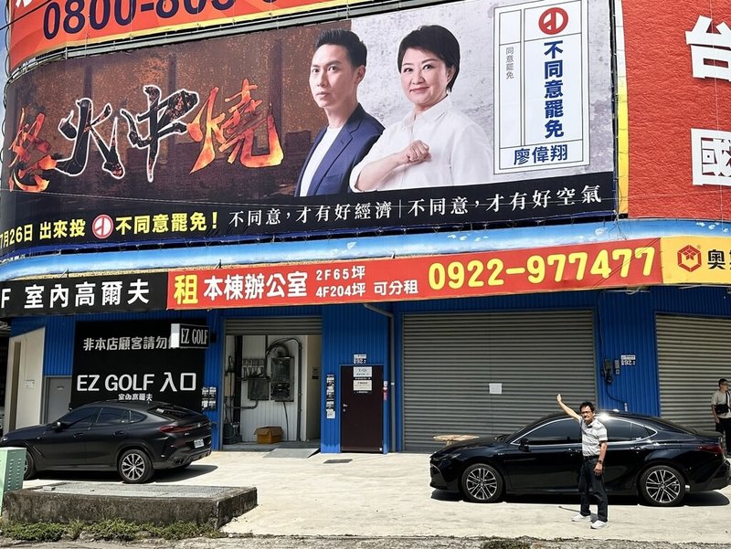 民進黨前台中市議員張耀中18日質疑,台中市長盧秀燕與國民黨立委廖偉翔的反罷免合體看板疑似高掛違建上,質疑市長帶頭違法。(張耀中提供)中央社記者趙麗妍傳真 114年7月18日