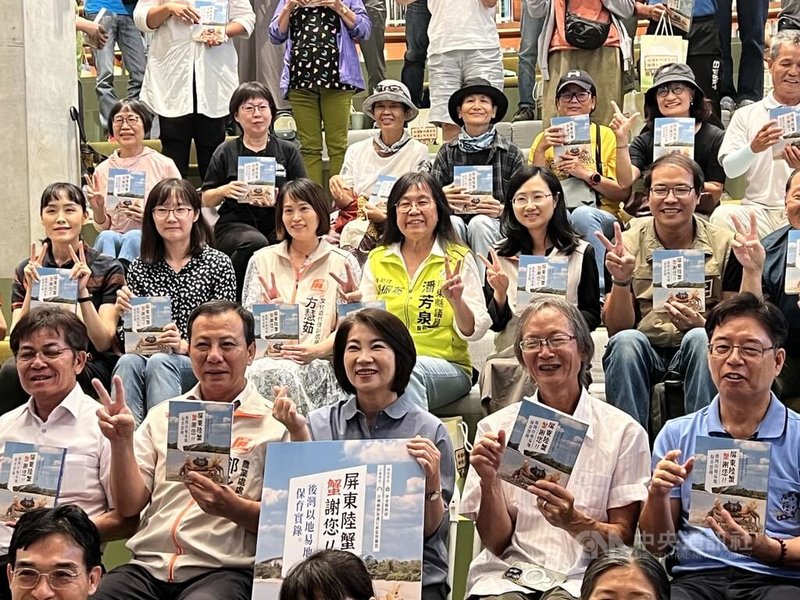 台灣動物保護行政監督聯盟在屏東縣政府支持下出版專書「屏東陸蟹，蟹謝您」，18日舉行新書發表會，屏東縣長周春米（前中）出席與會。中央社記者李卉婷攝　114年7月18日