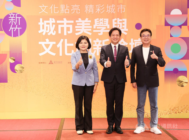 「城市美學與文化創新論壇」由新竹市文化基金會與清清華大學合作主辦,18日在新竹市登場,邀請雲林縣長張麗善(左起)、新竹市代理市長邱臣遠與新北市副市長劉和然等人與會分享在地文化美學與城市治理。中央社記者張新偉攝 114年7月18日