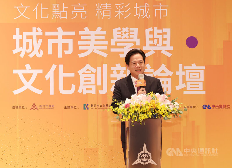 新竹城市美學與文化創新論壇18日登場,新竹市代理市長邱臣遠(圖)出席開幕式致詞表示,竹市府近年推動「美感新竹」施政策略,以文化為核心,串連城市美學與生活體驗,陸續辦理兒童遊藝節、國際動漫節、草地故事節等多元活動,近2年獲多個國際獎項,成果豐碩。中央社記者張新偉攝 114年7月18日