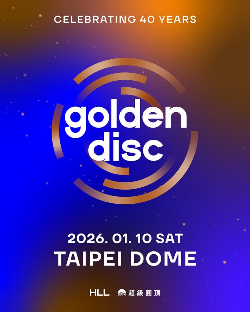 韓國最具代表性音樂頒獎典禮之一的金唱片頒獎典禮,2026年1月10日40週年頒獎典禮將在台北大巨蛋舉行。(圖取自instagram.com/golden_disc/)