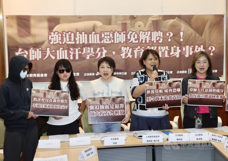 民進黨立委范雲(中)、陳培瑜(右)及人本教育基金會15日在立法院配同受害者舉行記者會,呼籲教育部依法徹查台師大女足抽血案。(中央社檔案照片)