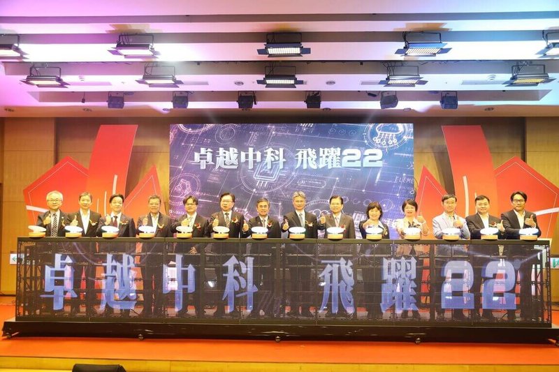 中部科學園區管理局18日舉辦中科成立22週年慶祝活動,局長許茂新(左7)會中指出,展望今年隨著全球半導體產業持續升溫,也帶動中科業績穩定成長,樂觀預期2025年中科營業額可能突破新台幣1.2兆元,創歷史新高。(中科管理局提供)中央社記者蘇木春傳真 114年7月18日