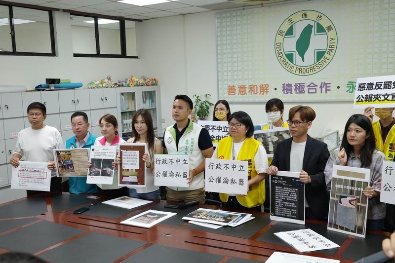 桃園市中壢區有民眾發現罷免公報夾帶「不同意罷免」文宣,民進黨桃園市議會黨團18日在記者會中譴責市府及選委會行政不中立,要求市長張善政出來面對,並已向監察院提出相關事證檢舉。(民進黨桃園市議會黨團提供)中央社記者葉臻傳真 114年7月18日