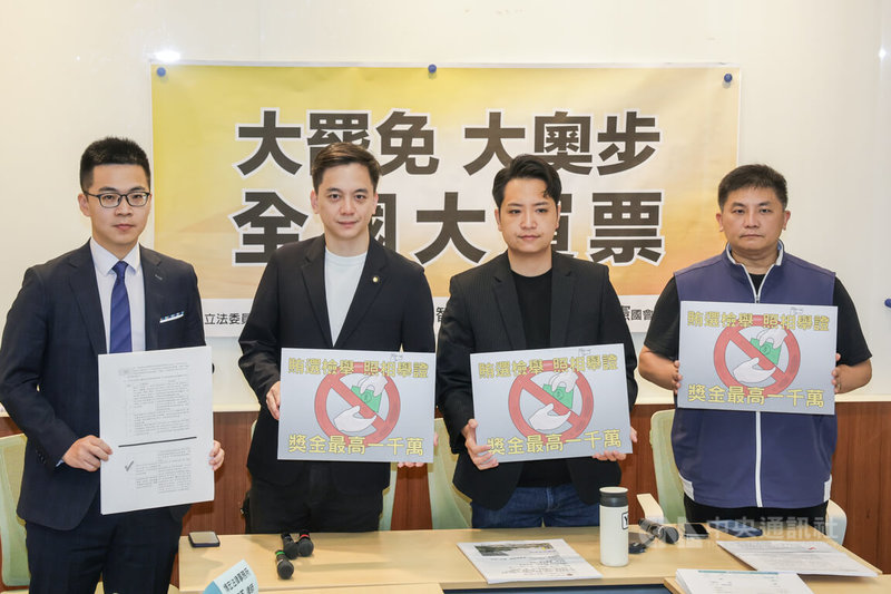 國民黨立委羅廷瑋（右2）、牛煦庭（左2）、吳宗憲（右）18日在立法院舉行「大罷免、大奧步，全國大買票」記者會，揭露疑似選舉賄賂案件，指稱有房東主動向外縣市房客提供「返鄉投票交通補助」，恐已構成選罷法中所列的「行求或期約賄選罪」，嚴重破壞選舉公正，呼籲司法機關儘速偵辦。中央社記者裴禛攝  114年7月18日