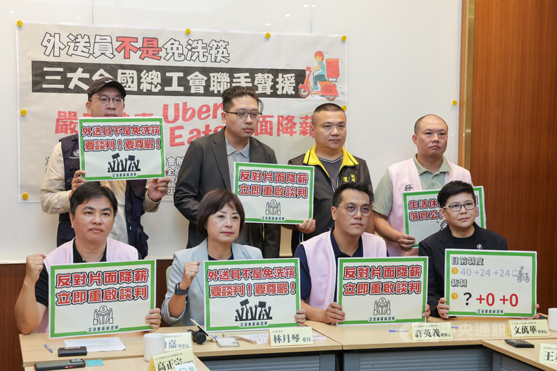 外送平台業者Uber Eats預計在今年7月底再次調降外送員報酬,民進黨立委林月琴(前排左2)18日在立法院與3大全國總工會、外送工會舉行記者會,呼籲Uber Eats立即停止片面調整計酬方案、交通部及勞動部應督促Uber Eats與工會協商,並要求政府完成法制規範作業。中央社記者裴禛攝 114年7月18日