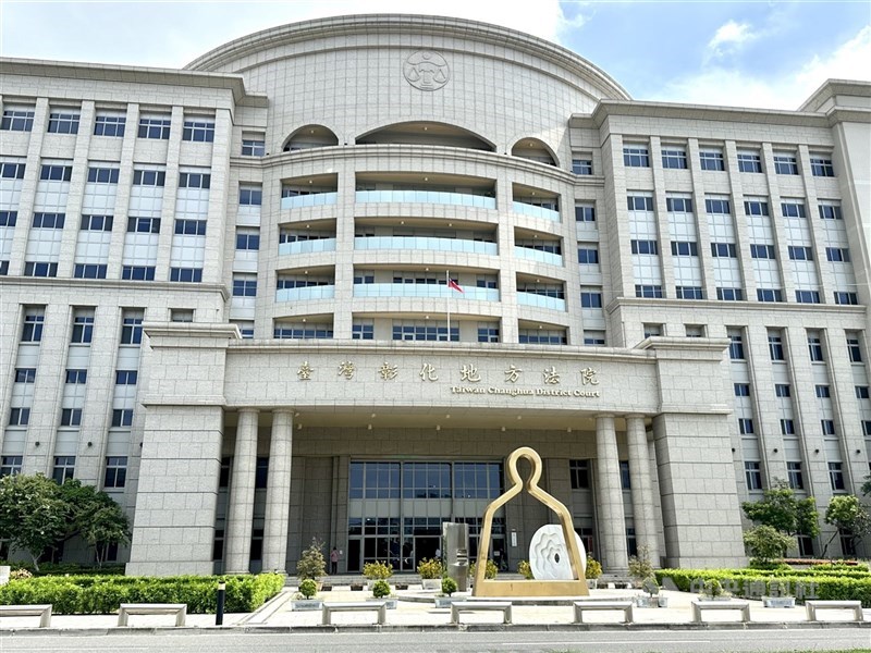 圖為彰化地方法院外觀。（中央社檔案照片）