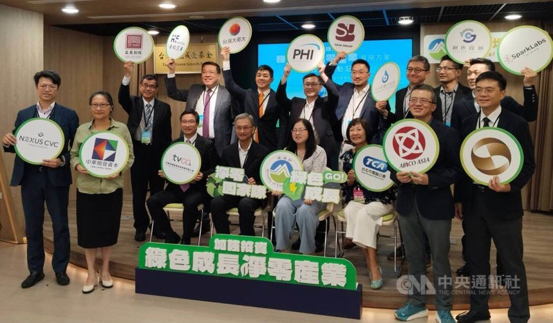 環境部2024年向國發會成功爭取新台幣100億元基金，與民間共同投資淨零永續新興產業，18日在台北舉行記者會，公布「加強投資綠色成長淨零產業實施方案」首批12家搭配投資人名單。中央社記者汪淑芬攝  114年7月18日