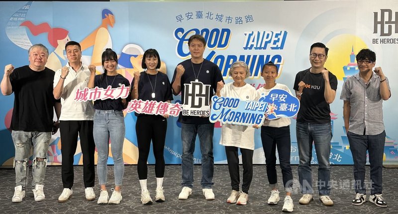 已為人母的跨欄好手謝喜恩（左4）、「噴射機阿嬤」林潘秀雲（右4）18日現身2026早安台北城市路跑開賽記者會，邀請民眾共襄盛舉。中央社記者黎建忠攝  114年7月18日