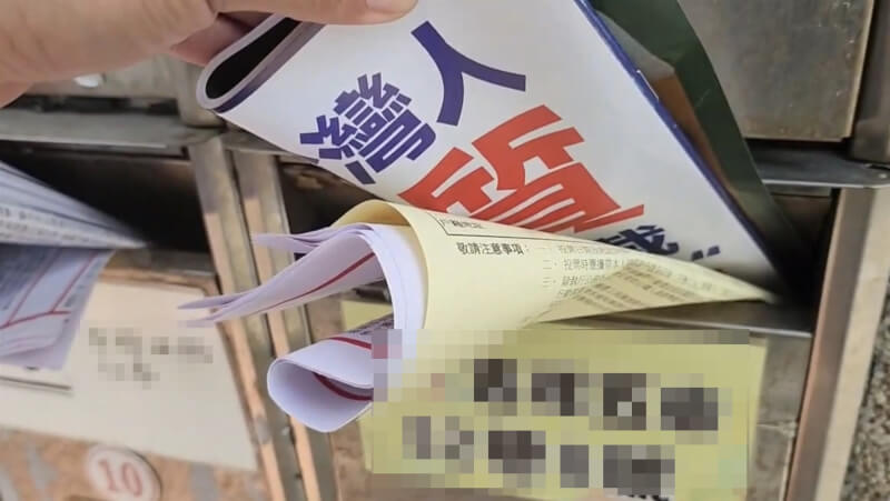 罷免投票在即，花蓮有民眾向議員陳情指選舉通知單竟與反罷文宣「包裹投遞」，涉及行政不中立。花蓮縣選委會17日表示，初步了解是因住戶信箱堆滿信件，里長為免投票單掉落，將信箱內各文宣一併整理，才被誤會成夾帶宣傳文宣。（民眾提供）中央社記者張祈傳真  114年7月17日