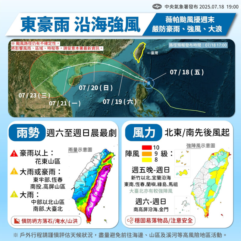 (圖取自facebook.com/cwa.weather)