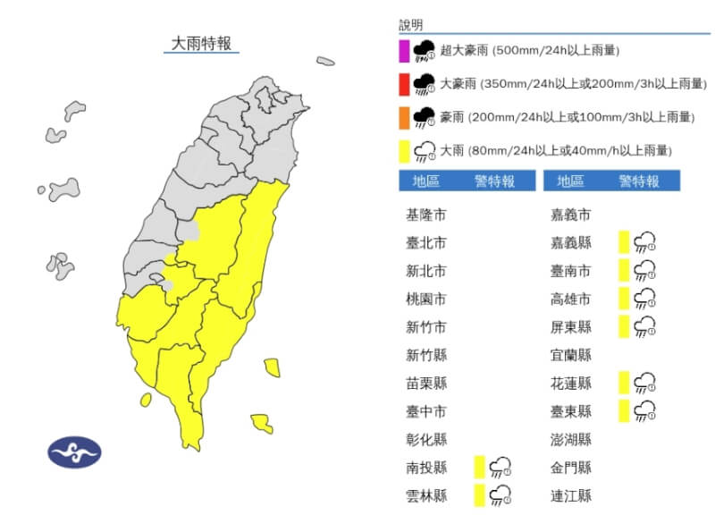 (圖取自氣象署網頁www.cwa.gov.tw)
