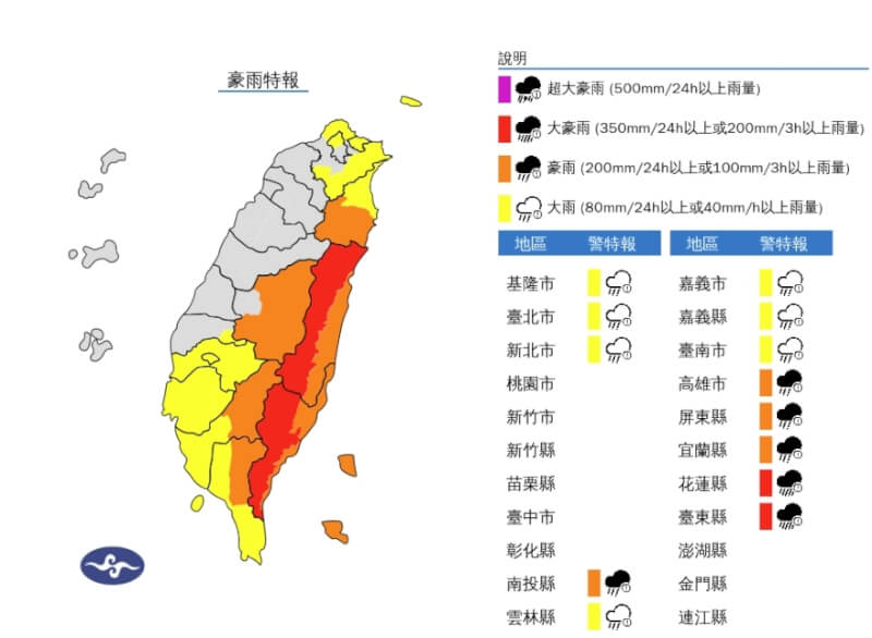 (圖取自氣象署網頁cwa.gov.tw)