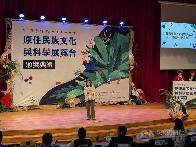 113學年度原住民族文化與科學展覽會19日在台中舉辦頒獎典禮,教育部國民及學前教育署副署長許麗娟(中)表示,盼藉由活動讓學子更加理解自己的文化,未來傳承能更具信心。中央社記者蘇木春攝 114年7月19日