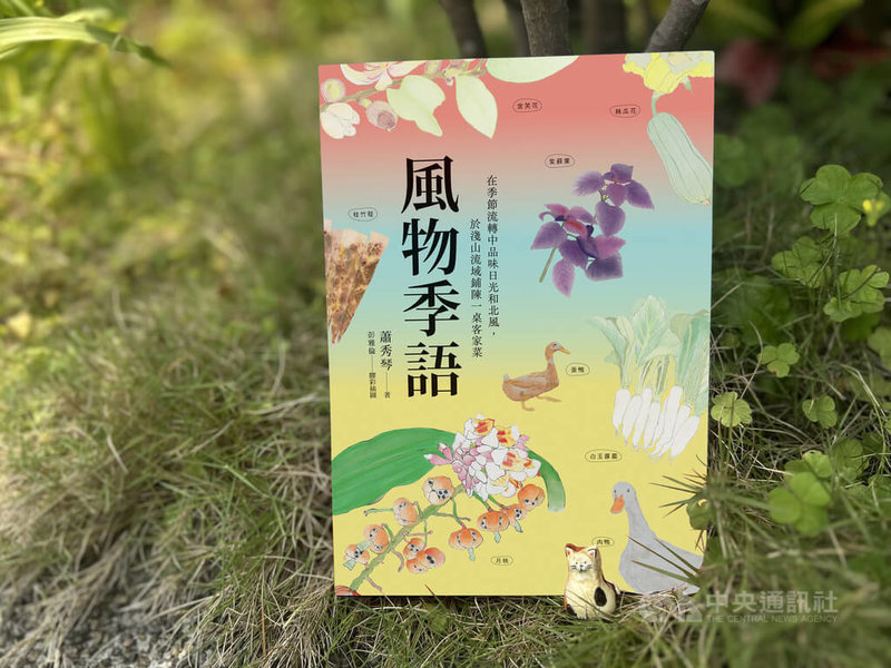 作家蕭秀琴近期出版「風物季語」一書,以78篇短文帶領讀者探索台3線客家庄與台灣風土密不可分的關係。中央社記者邱祖胤攝 114年7月19日
