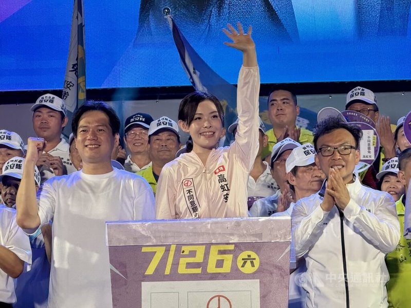 民眾黨19日晚間在新竹市天公壇公園舉辦「719反惡罷、護新竹」造勢活動,停職中的新竹市長高虹安(前中)及國民黨立委鄭正鈐(前右)共同呼籲支持者投「不同意罷免」。中央社記者魯鋼駿攝 114年7月19日