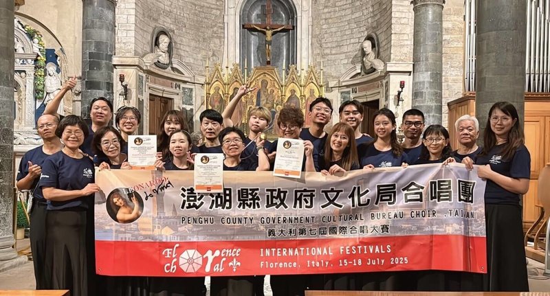 澎湖縣政府文化局合唱團日前參加義大利第7屆李奧納多達文西國際合唱大賽,榮獲室內合唱組金獎第1名,並於總決賽獲得金獎第4名,讓來自離島的歌聲在歐洲舞台響亮綻放。(澎湖縣政府提供)中央社 114年7月19日