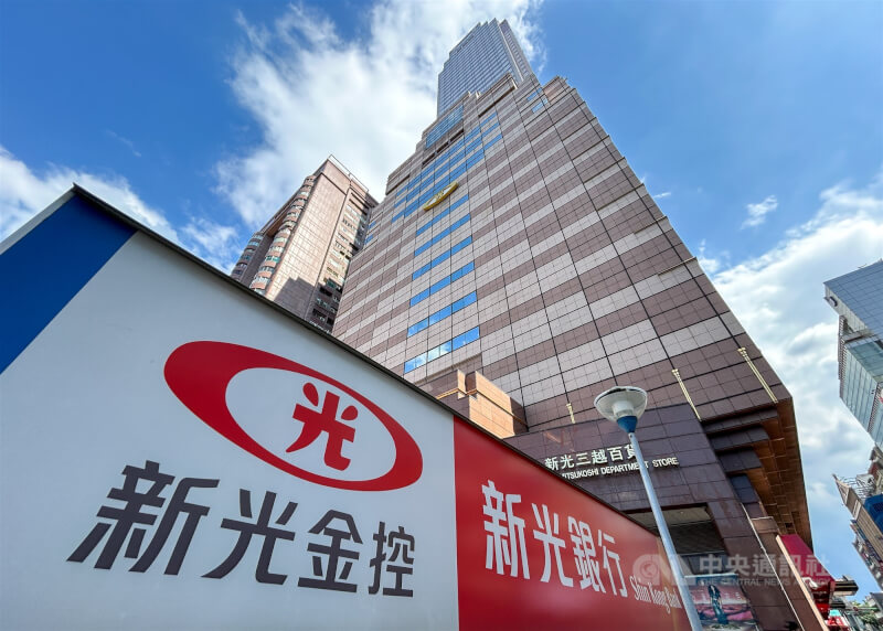 台新金與新光金將於7月24日正式合併。(中央社檔案照片)