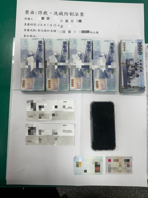 詐騙集團看準媽媽幫小孩找暑期活動,以「星巴克體驗營」誘騙賴姓女子加入媽媽群組,再以幫小孩投資教育基金誘騙交付新台幣100萬元,彰化縣警察局和美分局攔阻賴女再給50萬元,並緝獲取款車手。(警方提供)中央社記者蕭博陽彰化縣傳真 114年7月19日
