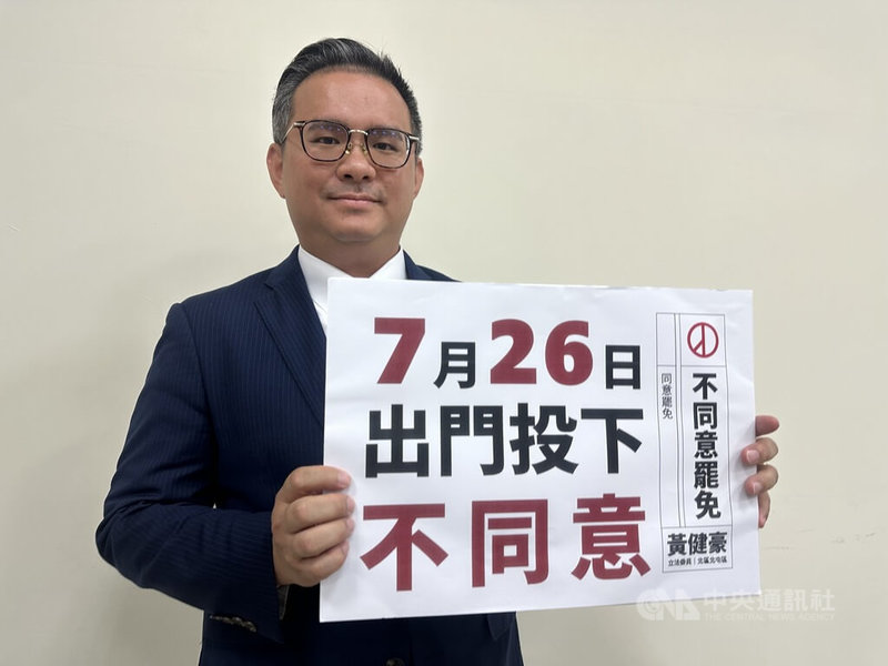 國民黨台中市第5選區立法委員黃健豪（圖）罷免案即將投票，公辦電視罷免說明會20日舉行，他駁斥刪除衛福部育兒津貼，呼籲民眾出門投不同意罷免票。中央社記者趙麗妍攝　114年7月20日