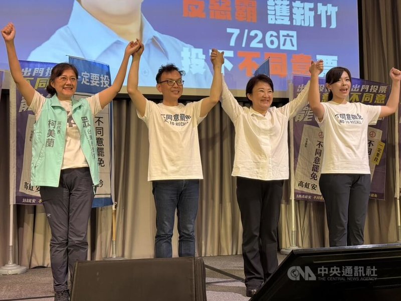 國民黨20日晚間在新竹國賓大飯店舉辦「反惡罷、護新竹」造勢活動,台中市長盧秀燕(右2)出席表示,之所以到新竹站台,是因為她不同意執政黨當家鬧事發動「無差別罷免」。中央社記者魯鋼駿攝 114年7月20日
