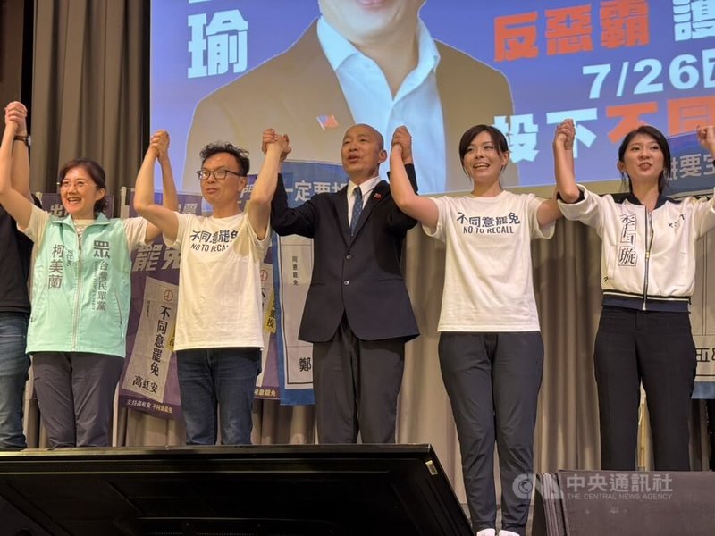 國民黨20日晚間在新竹舉辦「反惡罷、護新竹」造勢活動,立法院長韓國瑜(中)到場站台,呼籲民眾用選票支持停職中的新竹市長高虹安(右2)及國民黨立委鄭正鈐(左2)。中央社記者魯鋼駿攝 114年7月20日
