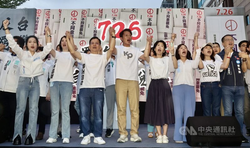 台灣民眾黨20日下午在民進黨部前舉行集會,黨主席黃國昌(前左4)、前主席柯文哲妻子陳佩琪(前右4)、國民黨立委徐巧芯(前左)、王鴻薇(前左2)、賴士葆(前左3)、羅智強(前右)、李彥秀(前右3)等人出席,一同高呼口號反罷免。中央社記者張皓安攝 114年7月20日