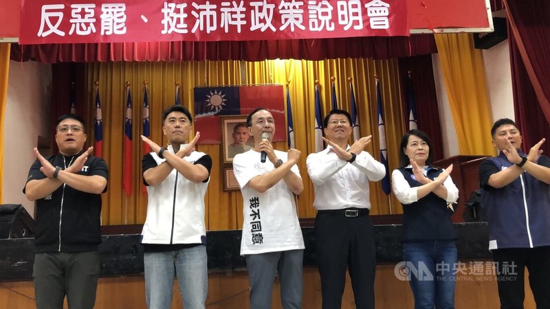 國民黨20日上午在基隆市黨部舉辦「反惡罷、挺沛祥」政策說明會,黨主席朱立倫(左3)、立委林沛祥(左2)等人在胸前比出交叉手勢,呼籲市民26日站出來,投下不同意罷免票。中央社記者王朝鈺攝 114年7月20日