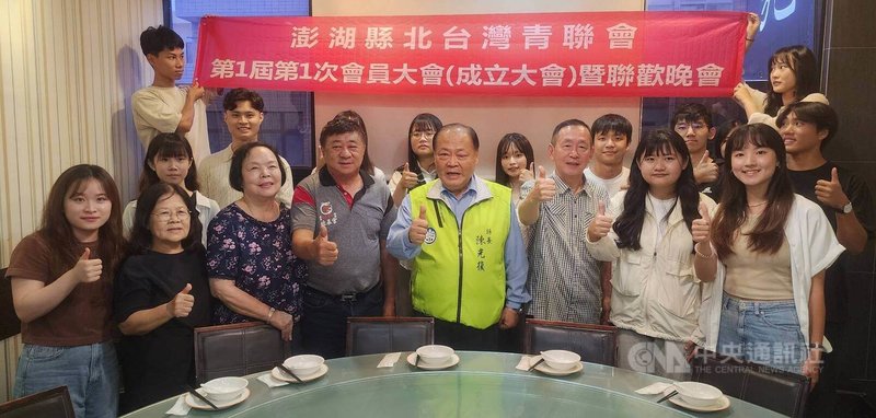 澎湖縣北台灣青聯會成立大會19日舉行，澎湖縣長陳光復（前排右4）、國民黨澎湖縣黨部主委陳雙全（前排右5）等出席合影。中央社　114年7月20日