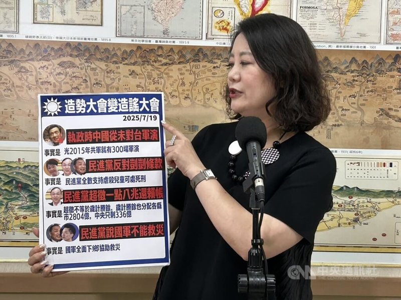 藍白為大罷免在上週末舉行多場合體造勢，民進黨立法院黨團幹事長吳思瑤（圖）21日表示，國民黨不造謠就不會造勢，不說謊就不會反罷免，國民黨天王們為了在黨內權力競逐，害怕在救罷免的戰役沒有角色，說不出國民黨立委的好表現，反拚命抹黑造謠民進黨。中央社記者林敬殷攝　114年7月21日