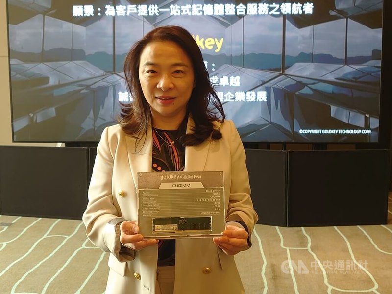 記憶體模組廠凌航預計8月6日掛牌上市,配合上市前公開承銷,將於7月22日至24日辦理競價拍賣,競拍底價每股22.95元。圖為凌航董事長曾珍。中央社記者張建中攝 114年7月21日