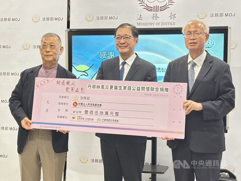 丹娜絲風災更馨生家庭公益關懷聯合捐贈儀式21日舉行,財團法人昇恒昌基金會捐款新台幣150萬元,昇恒昌創辦人江松樺(左)代表出席,與法務部長鄭銘謙(中)、台灣高等檢察署檢察長張斗輝(右)合影。中央社記者劉世怡攝 114年7月21日