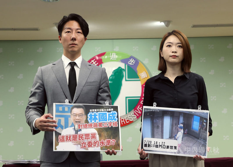 民眾黨立委林國成20日在民眾黨集會活動爆粗口辱罵總統賴清德，民眾黨支持者至民進黨中央黨部丟擲雞蛋。民進黨發言人吳崢（左）、韓瑩（右）21日舉行記者會表示，民眾黨應該立即將林國成開除黨籍，民眾黨主席黃國昌應嚴懲林國成脫序行為並道歉，也應該約束民眾黨支持者。中央社記者郭日曉攝 114年7月21日