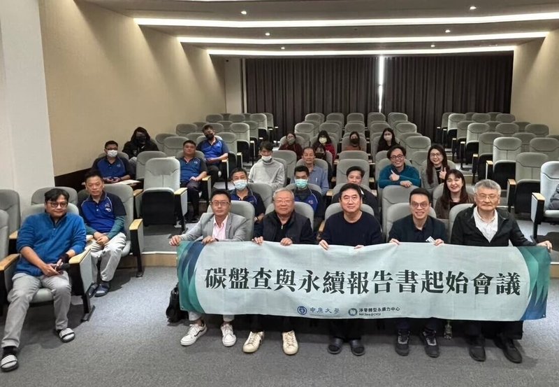 中原大學淨零轉型永續力中心首創專為企業量身打造的「ESG評估機制」,兼具健檢、輔導與揭露功能,協助中小企業踏上永續實踐之路。(中原大學提供)中央社記者許秩維傳真 114年7月21日