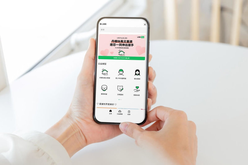 LINE Pay宣布,即日起與財團法人賑災基金會合作啟動「114年丹娜絲風災募款專案」,民眾可以透過LINE Pay愛心捐款平台即時捐款,捐款將用於支援丹娜絲颱風災後重建。(LINE Pay提供)中央社記者江明晏傳真 114年7月21日