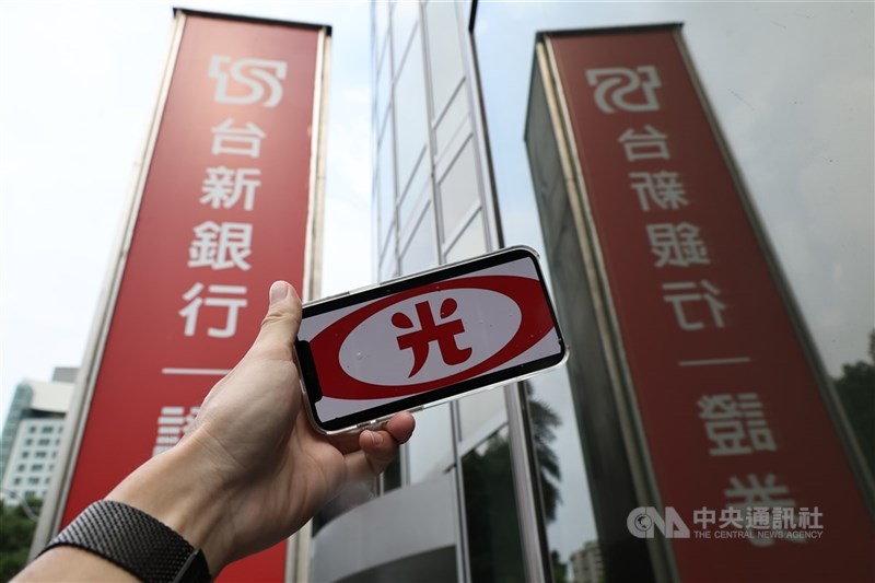 台新銀行今天宣布,攜手韓國韓亞金融集團旗下GLN International Inc.,7月24日推出升級版的「台新pay+」提供跨境支付服務。(中央社檔案照片)