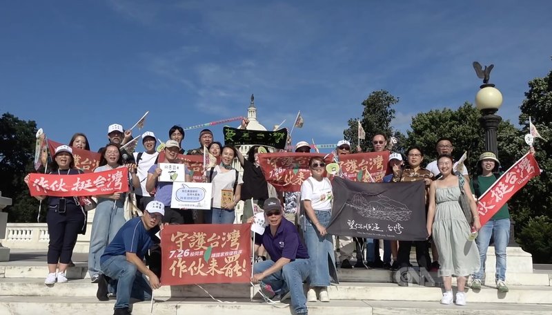 立委罷免案投票進入倒數，大華府地區台僑20日齊聚國會前高舉橫幅，籲投下同意票。中央社記者鍾佑貞華盛頓攝  114年7月21日