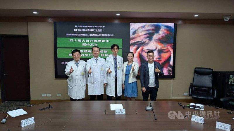 北榮副院長王署君(左2)、醫學研究部轉譯研究科主任陳世彬(中)、中研院研究員陳璿宇(右)及國衛院助研究員張雅媗(右2)等人共同研究偏頭痛,成果登上國際重要期刊「大腦」(Brain)。中央社記者曾以寧攝 114年7月21日