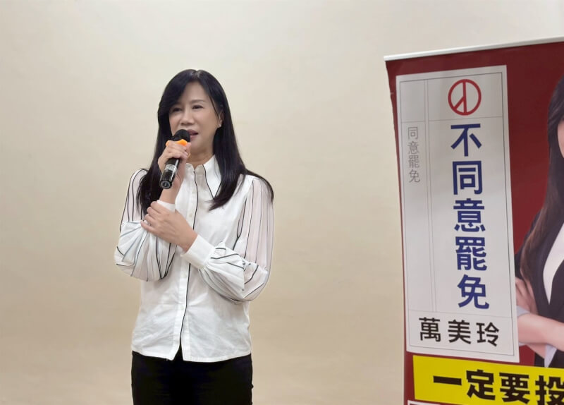 國民黨立委萬美玲(圖取自facebook.com/wanmeiling.tw)