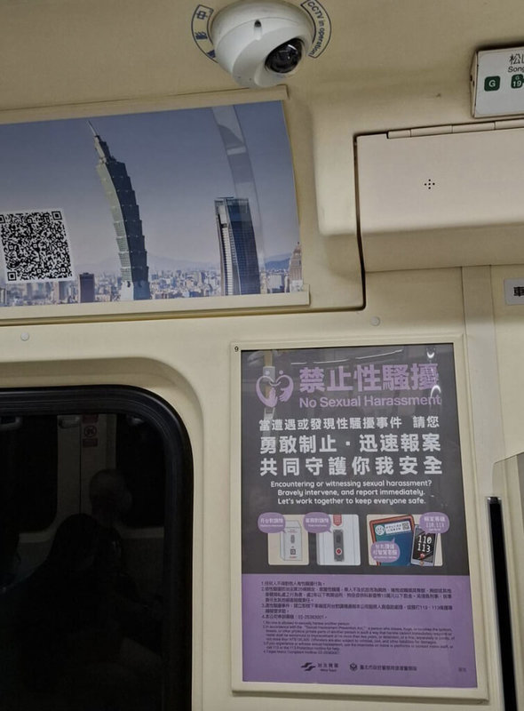 台北捷運公司引述捷警隊提供資料指出，統計114年1到5月底性騷擾55件、偷拍案25件，強調性騷擾、偷拍是違法行為，呼籲乘客發現時勇敢通報處理。（台北捷運公司提供）中央社記者楊淑閔傳真 114年7月21日