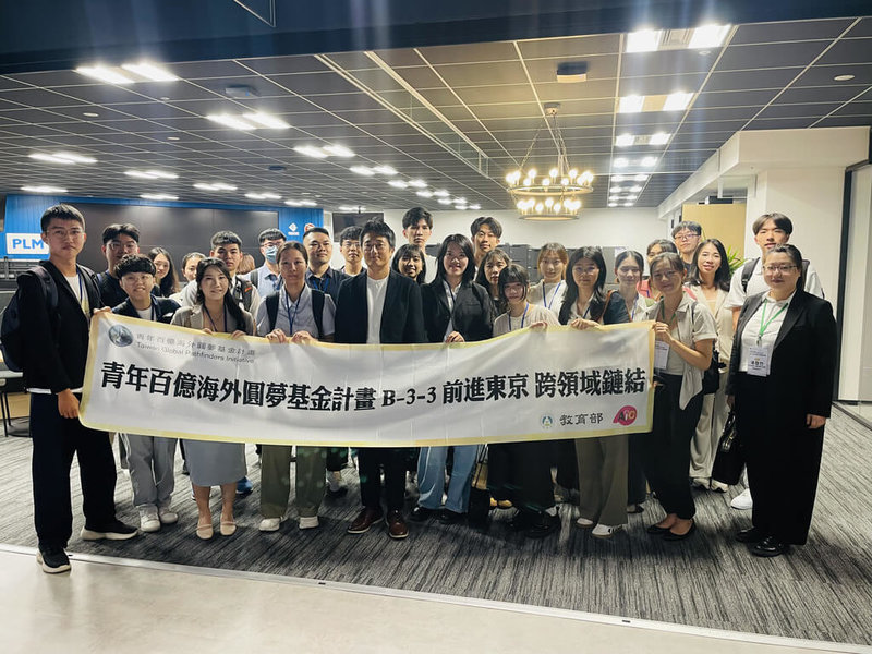 教育部青年署推動「青年百億海外圓夢基金計畫」，補助台灣青年前往日本東京蹲點參訪，與AI新創、鼓勵女性創業等單位交流。（台灣國際文教創新交流協會提供）中央社記者許秩維傳真  114年7月22日