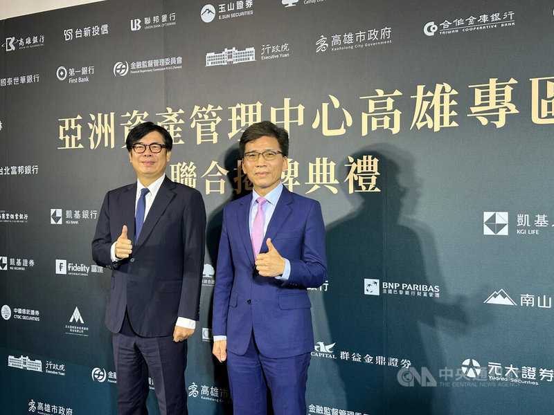亞洲資產管理中心高雄專區22日舉行聯合揭牌典禮，圖為高雄市長陳其邁（左）與金管會主委彭金隆（右）。彭金隆指出，現在是台灣邁向亞洲資產管理中心的最佳時機，金管會跟高市府負責點火，盼業界一起把火勢燒旺。中央社記者蘇思云攝　114年7月22日