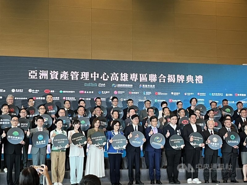 為提升台灣成為國際資產重要樞紐,金管會與高雄市政府合作設置「亞洲資產管理中心高雄專區」,22日舉行聯合揭牌典禮,目前金管會已核准23家申請金融業者,並將於7月起陸續啟用營運。中央社記者林巧璉攝 114年7月22日