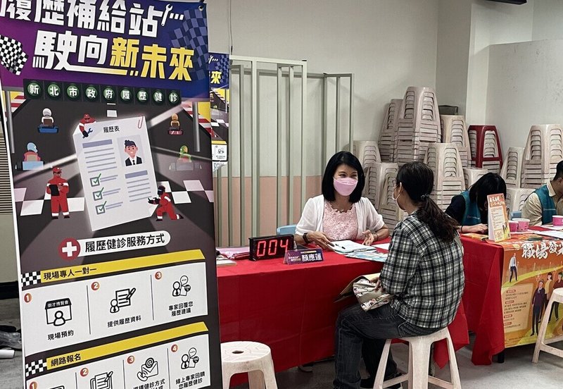 新北市政府勞工局23日將在三重區光興市民活動中心舉辦身心障礙者及市民就業徵才活動,現場也設有「履歷健診」攤位,協助求職民眾確立職涯方向、輔導面試技巧。(勞工局提供)中央社記者王鴻國傳真 114年7月22日