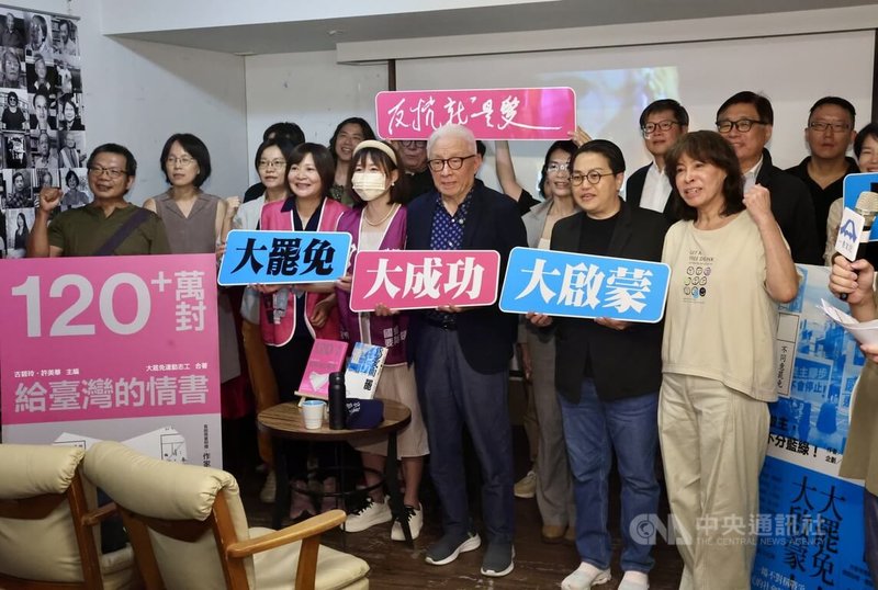 「大罷免.大啟蒙」 新書發表會22日在台北舉行,反共護台志工聯盟3號志工曹興誠(前排中間)與新書作者群合影。中央社記者王飛華攝 114年7月22日