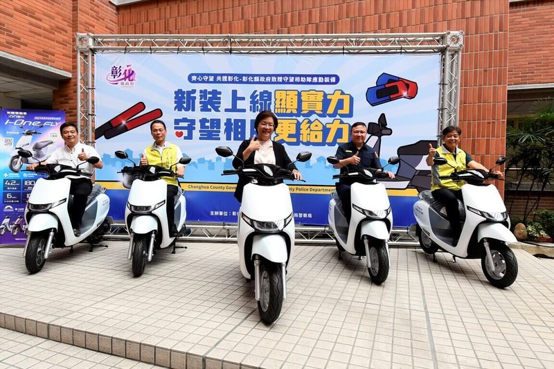 彰化縣政府22日舉行補助捐贈守望相助隊應勤裝備記者會,縣長王惠美(中)說,在議會支持下,縣府追加預算新台幣350萬,幫守望相助隊員購置勤務鞋,另投入492萬元添購電動機車,讓隊員們在執勤時更安全、更永續。(彰化縣府提供)中央社記者吳哲豪傳真 114年7月22日